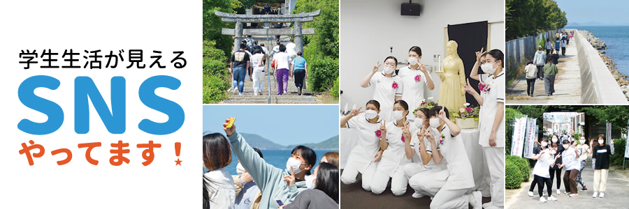 SNSはじめました